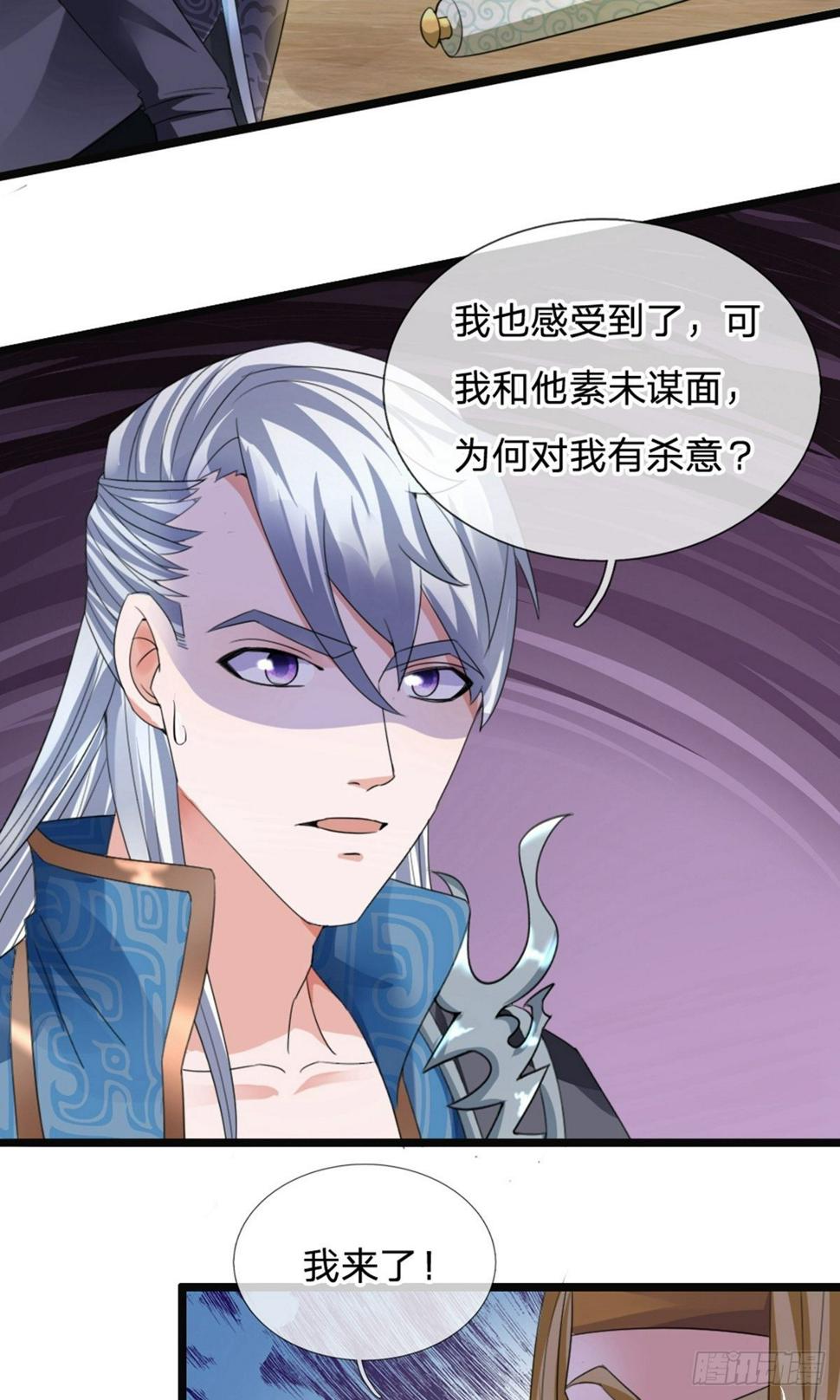 修罗剑尊韩漫全集-第109话 江湖难测，人心险恶无删减无遮挡章节图片 