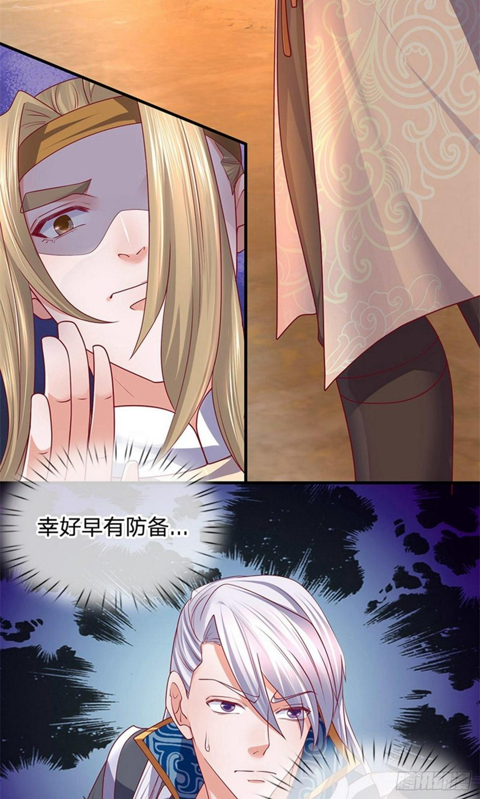 修罗剑尊韩漫全集-第110话 通过测试，进不周山无删减无遮挡章节图片 