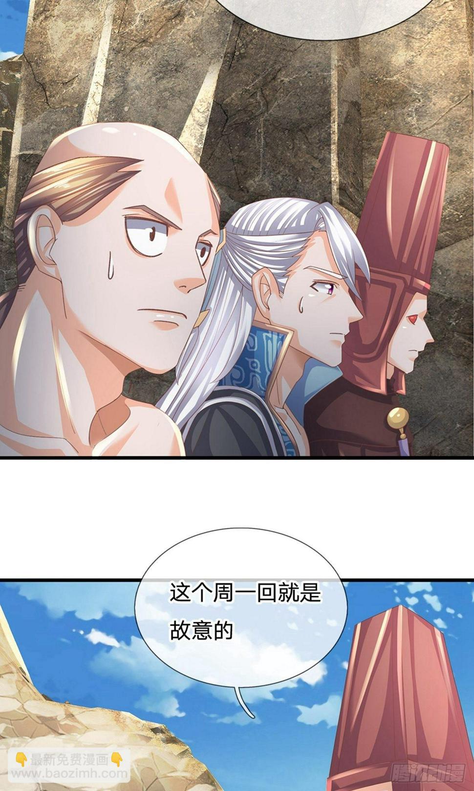 修罗剑尊韩漫全集-第112话 五成掌力，能奈我何无删减无遮挡章节图片 