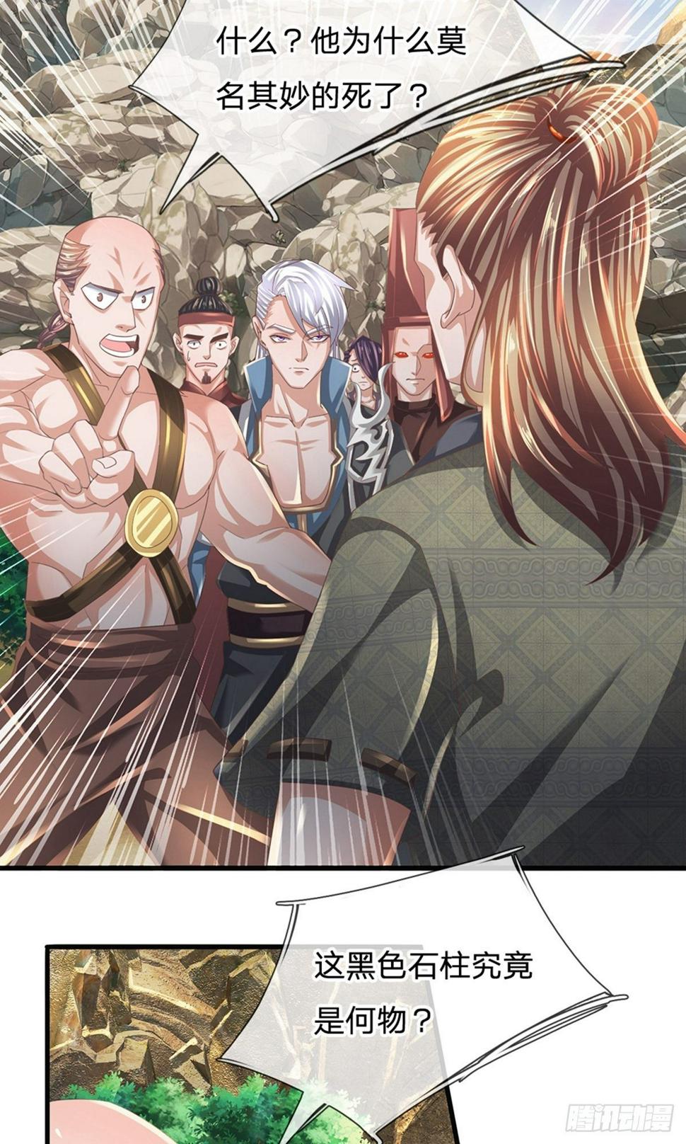 修罗剑尊韩漫全集-第112话 五成掌力，能奈我何无删减无遮挡章节图片 