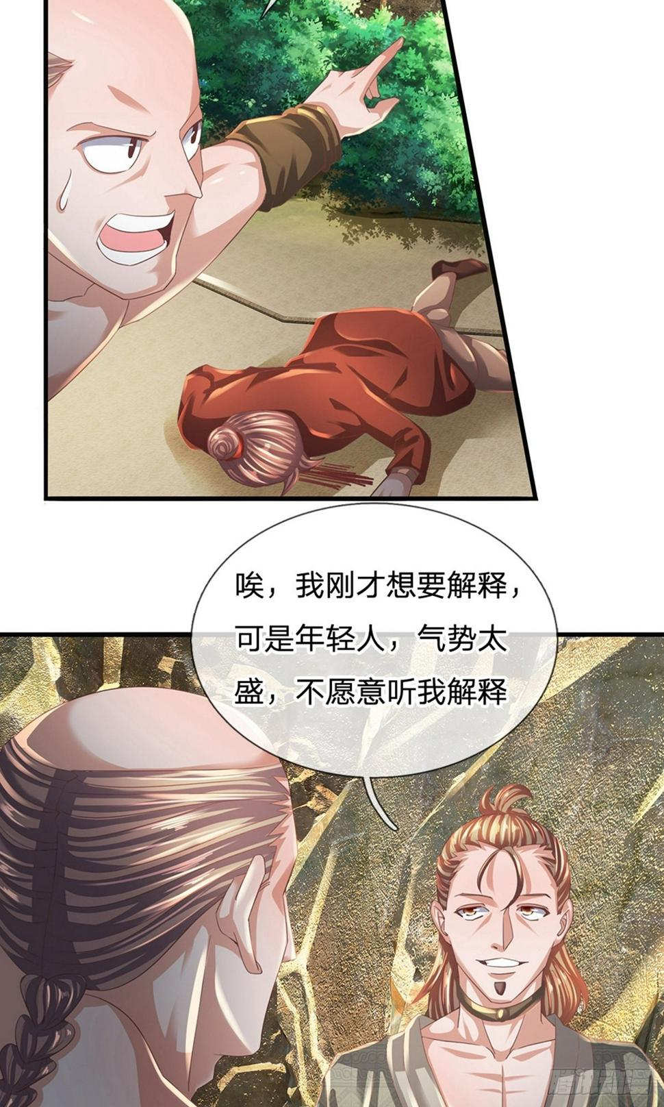 修罗剑尊韩漫全集-第112话 五成掌力，能奈我何无删减无遮挡章节图片 