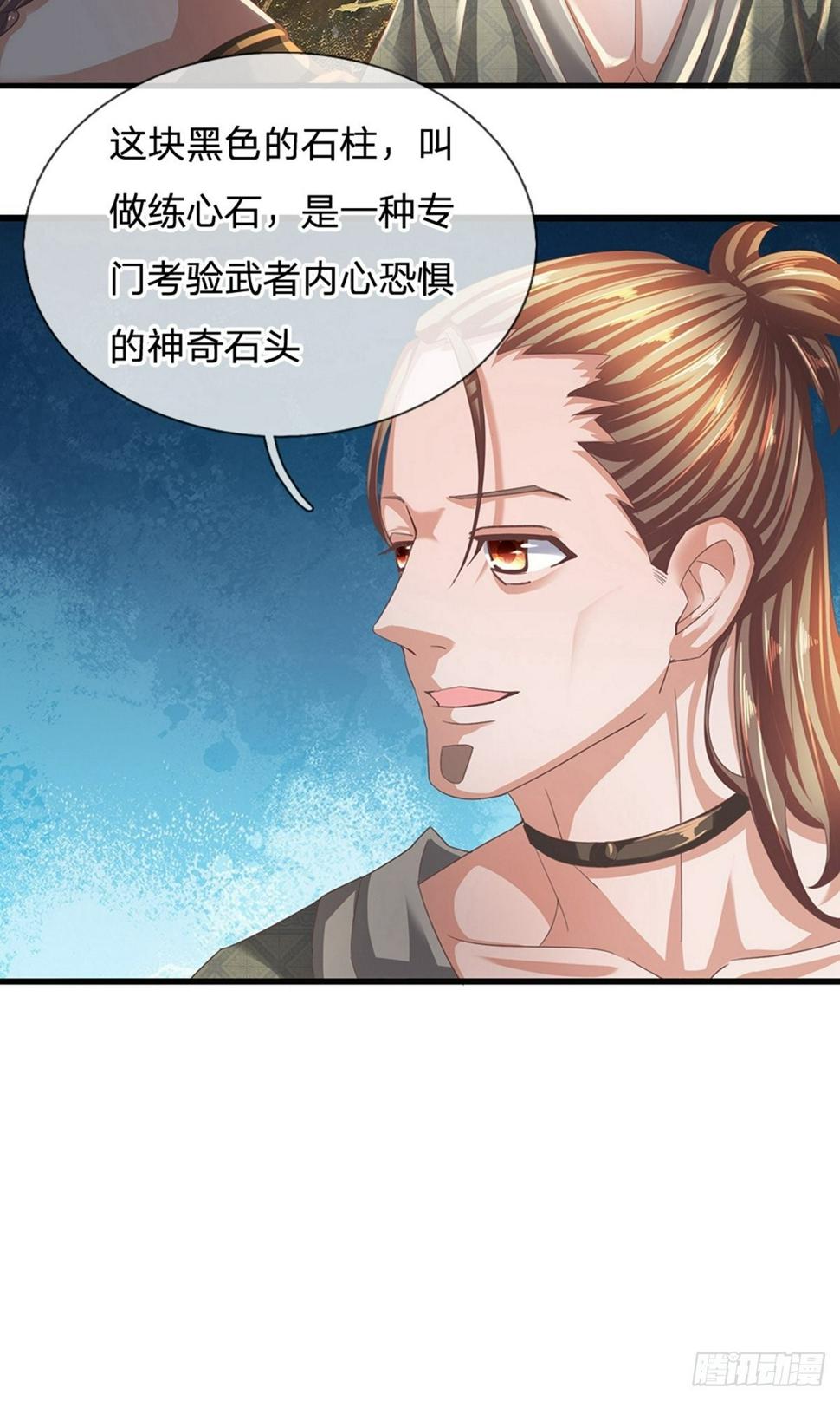 修罗剑尊韩漫全集-第112话 五成掌力，能奈我何无删减无遮挡章节图片 