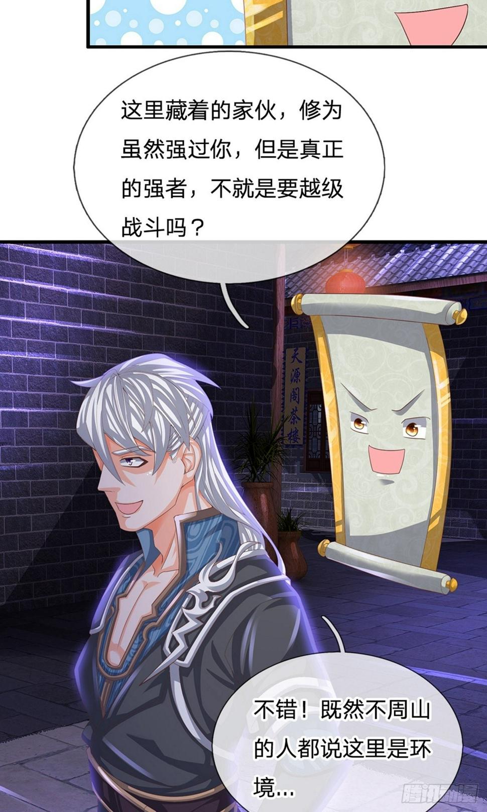 修罗剑尊韩漫全集-第113话 素未谋面，杀意何来无删减无遮挡章节图片 