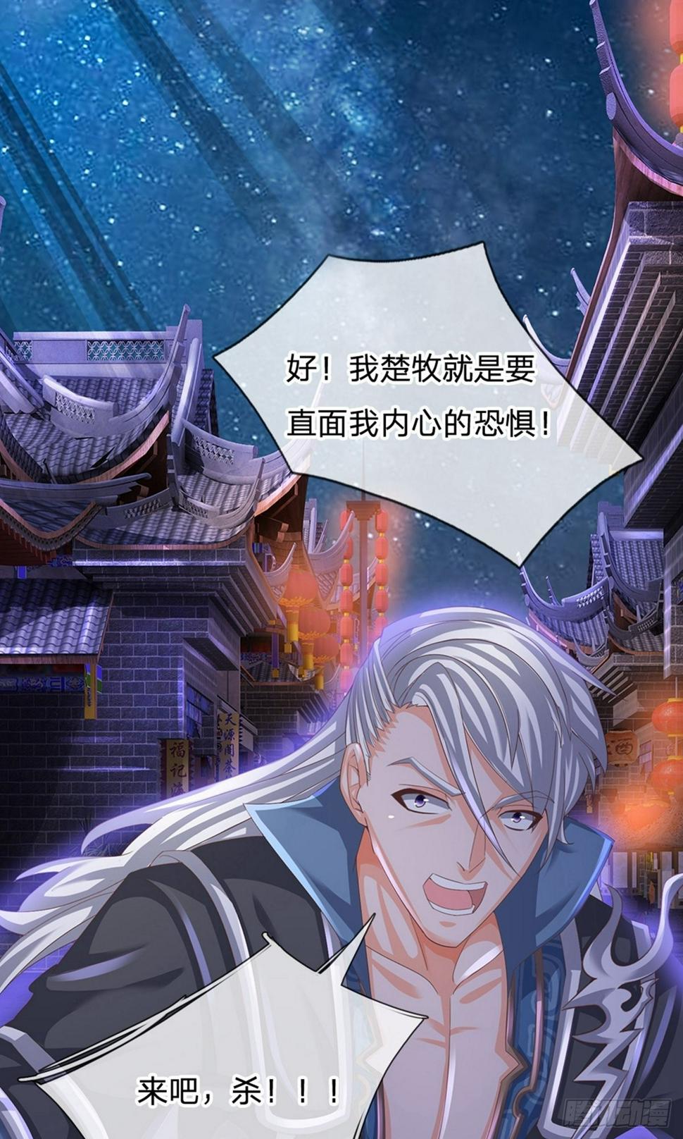 修罗剑尊韩漫全集-第113话 素未谋面，杀意何来无删减无遮挡章节图片 