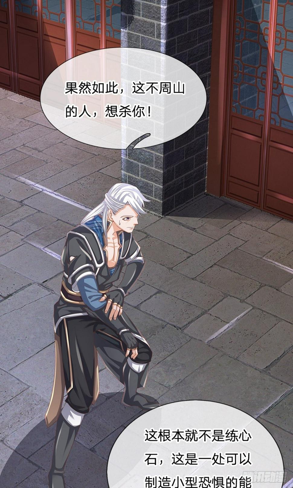 修罗剑尊韩漫全集-第113话 素未谋面，杀意何来无删减无遮挡章节图片 