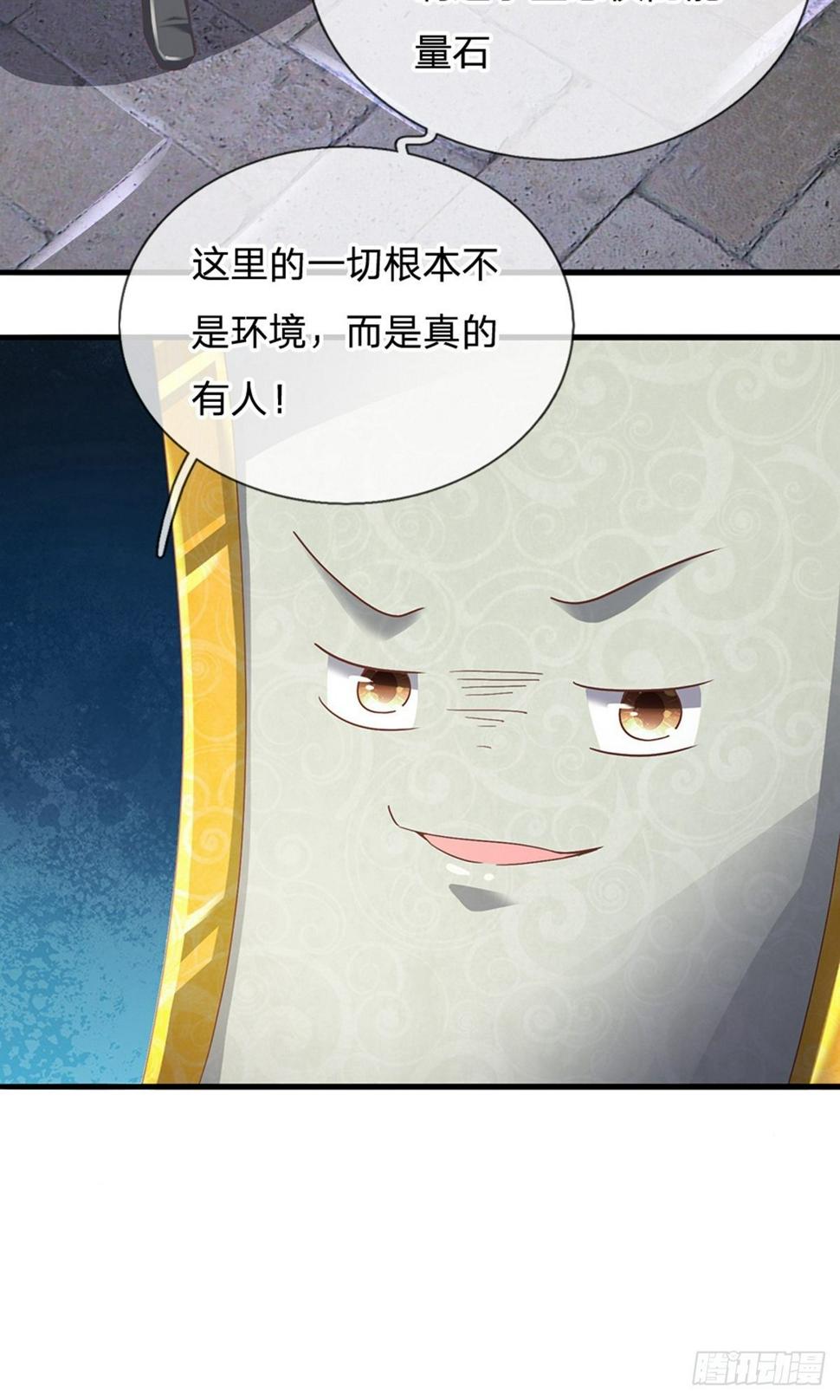 修罗剑尊韩漫全集-第113话 素未谋面，杀意何来无删减无遮挡章节图片 