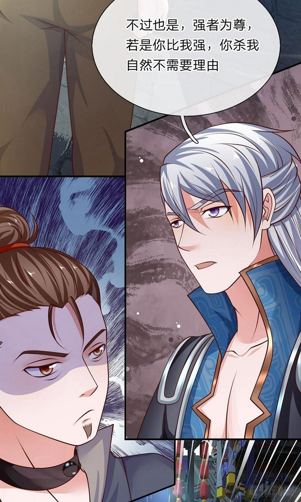 修罗剑尊韩漫全集-第114话 承受一掌，成功闯关无删减无遮挡章节图片 