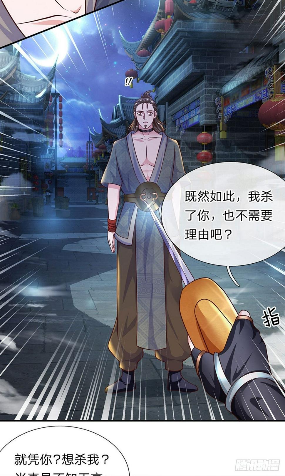 修罗剑尊韩漫全集-第114话 承受一掌，成功闯关无删减无遮挡章节图片 