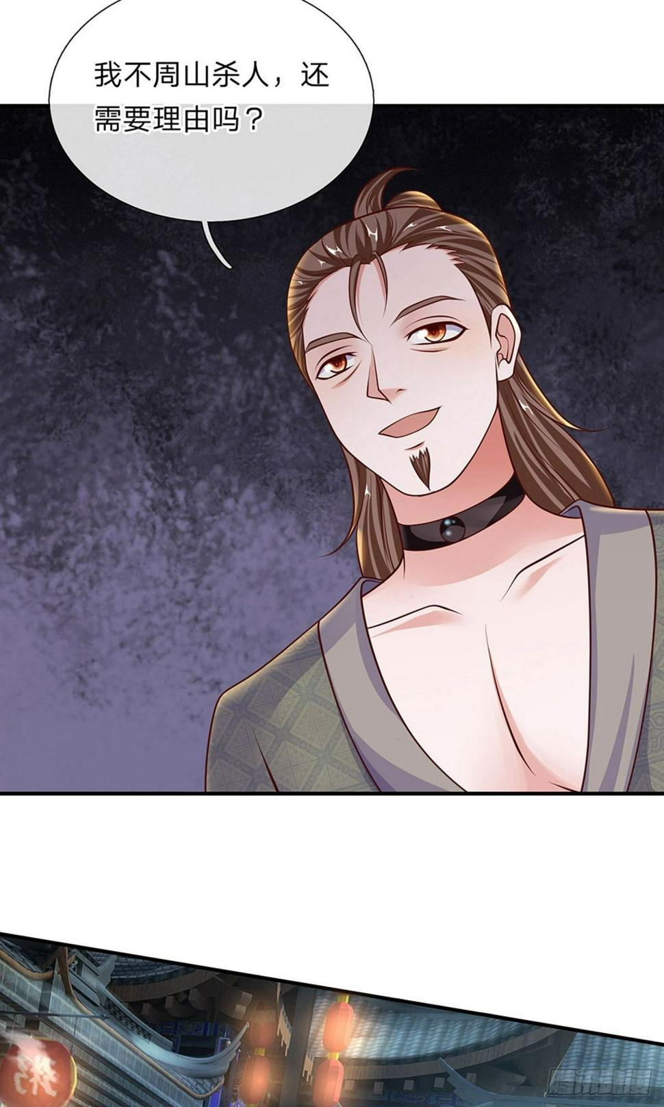 修罗剑尊韩漫全集-第114话 承受一掌，成功闯关无删减无遮挡章节图片 