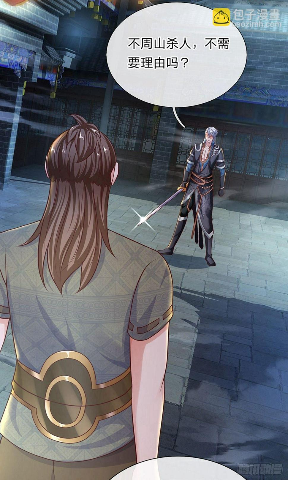 修罗剑尊韩漫全集-第114话 承受一掌，成功闯关无删减无遮挡章节图片 