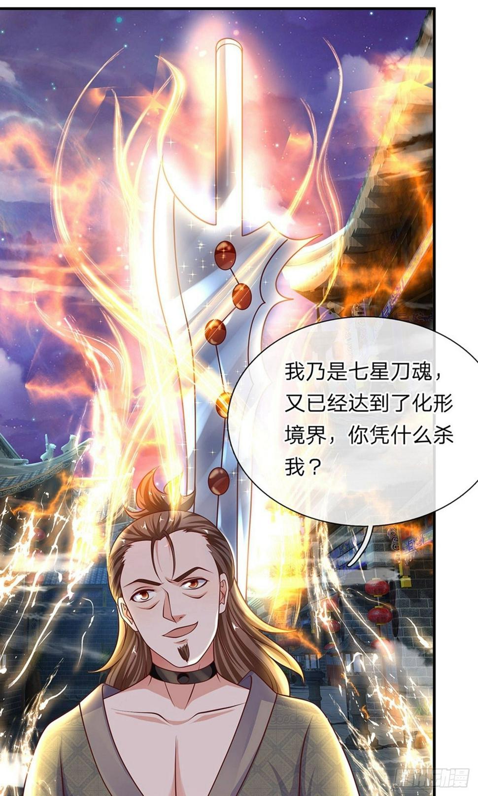 修罗剑尊韩漫全集-第115话 时间紧迫，开始闯关无删减无遮挡章节图片 