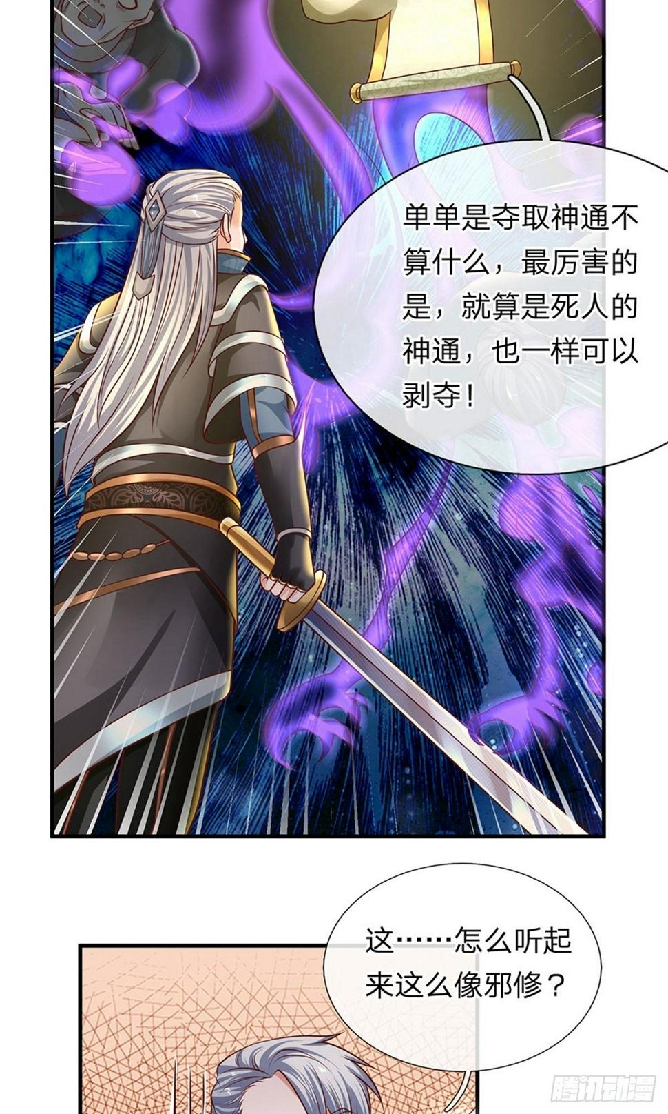 修罗剑尊韩漫全集-第115话 时间紧迫，开始闯关无删减无遮挡章节图片 