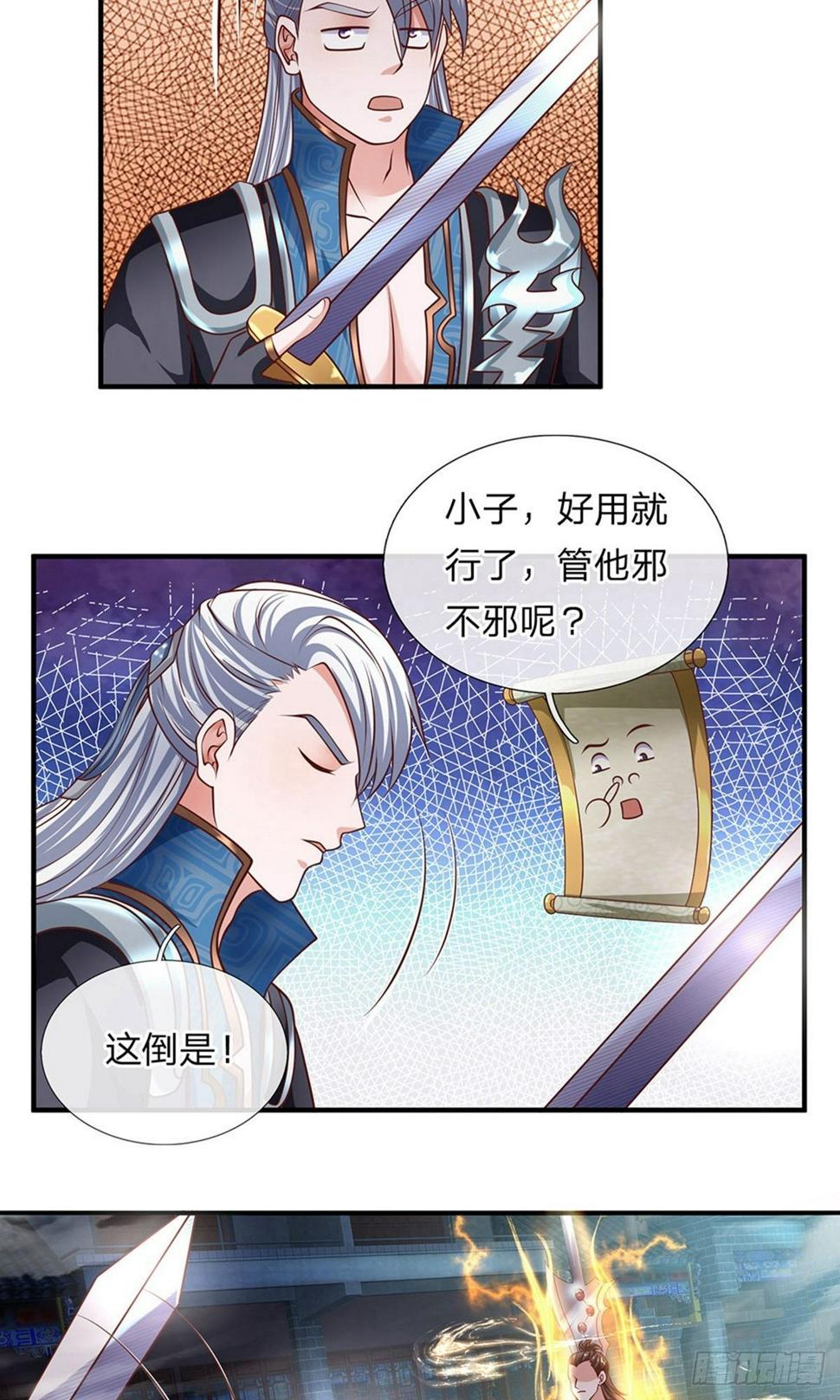 修罗剑尊韩漫全集-第115话 时间紧迫，开始闯关无删减无遮挡章节图片 