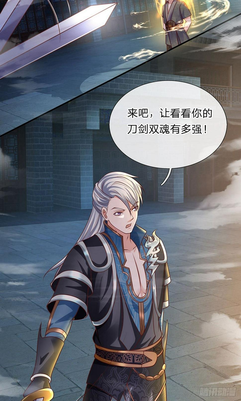 修罗剑尊韩漫全集-第115话 时间紧迫，开始闯关无删减无遮挡章节图片 