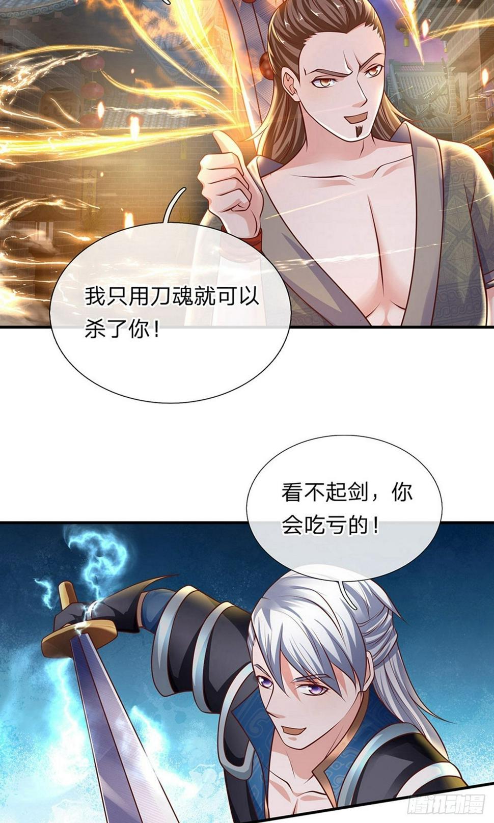 修罗剑尊韩漫全集-第115话 时间紧迫，开始闯关无删减无遮挡章节图片 