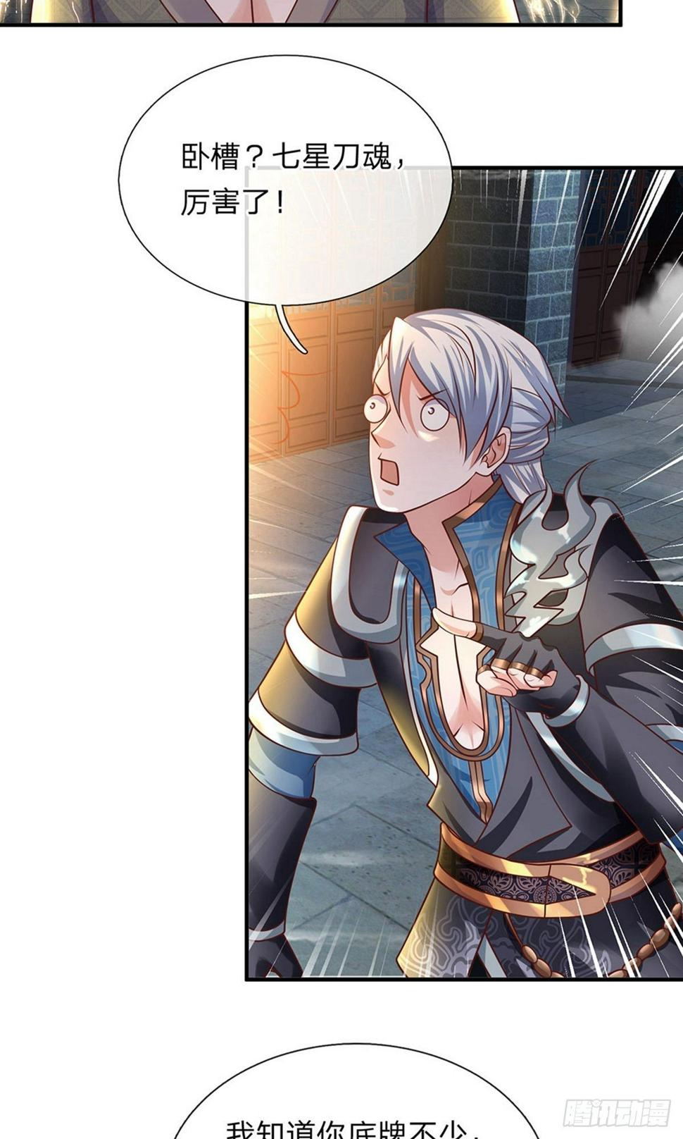 修罗剑尊韩漫全集-第115话 时间紧迫，开始闯关无删减无遮挡章节图片 