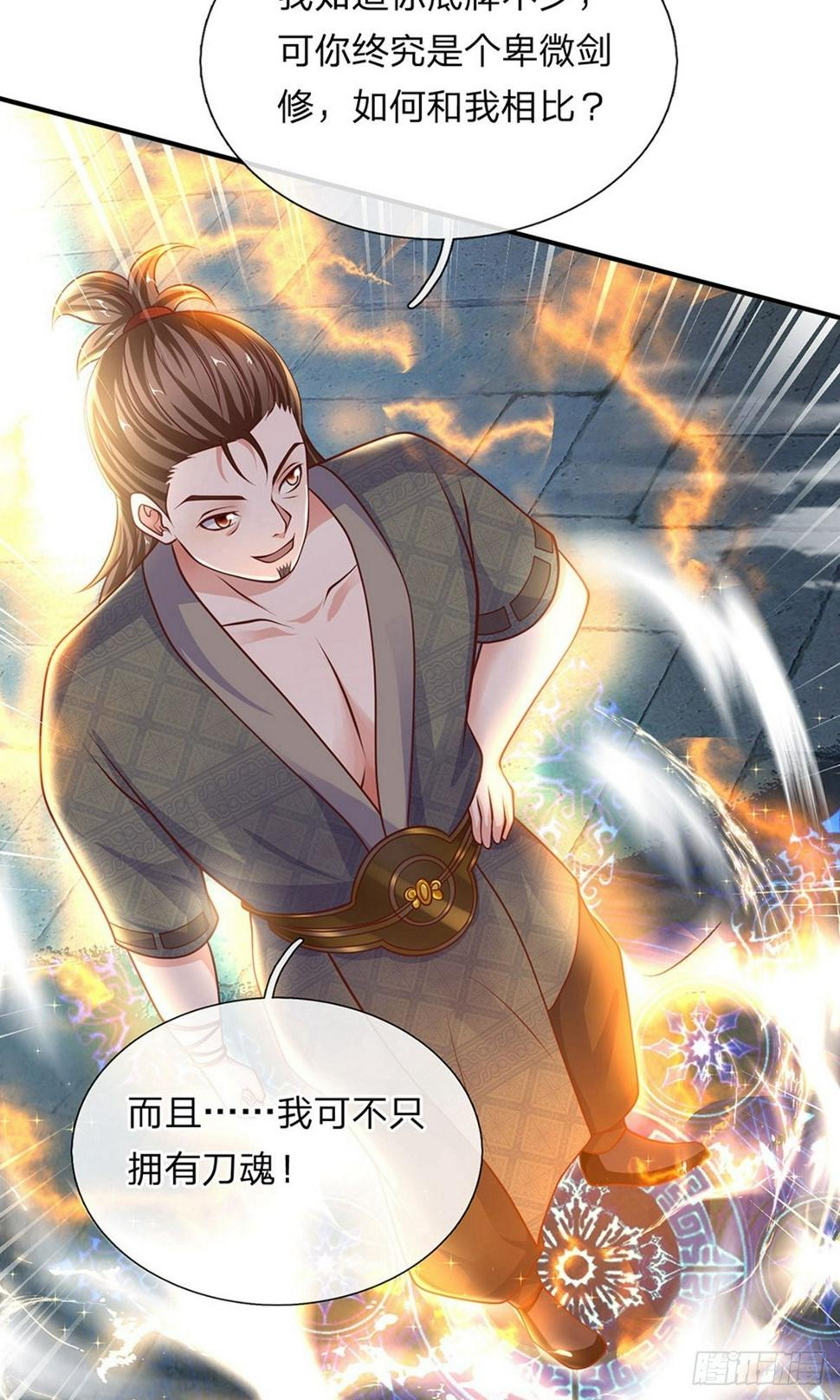 修罗剑尊韩漫全集-第115话 时间紧迫，开始闯关无删减无遮挡章节图片 