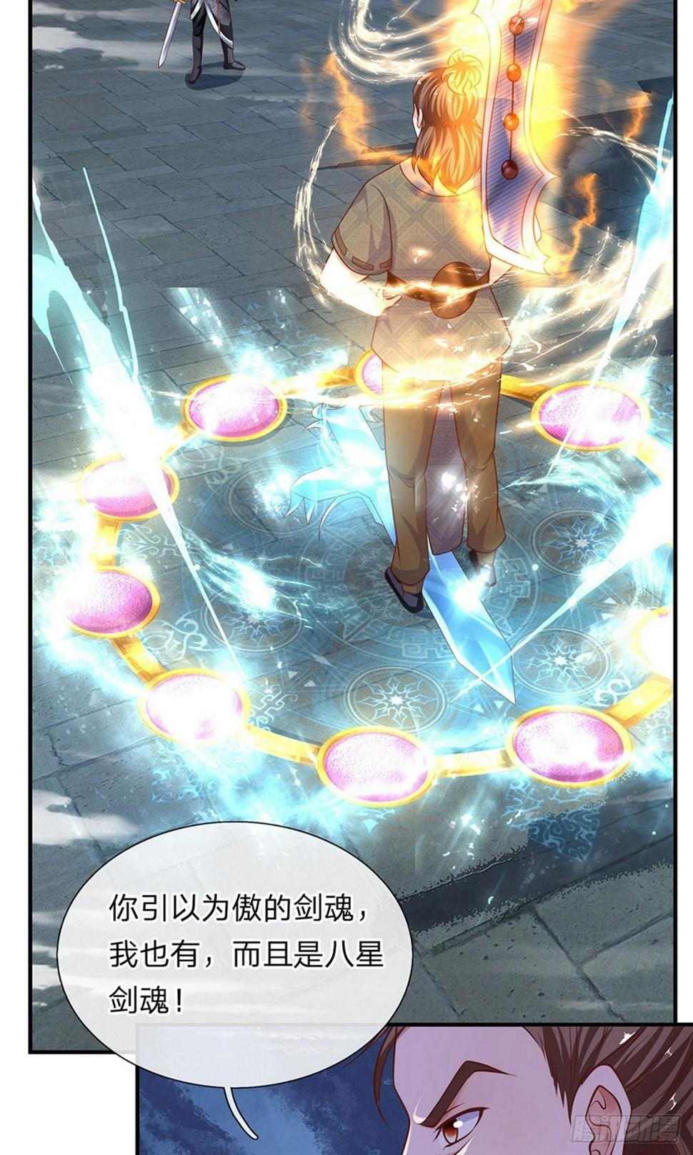 修罗剑尊韩漫全集-第115话 时间紧迫，开始闯关无删减无遮挡章节图片 