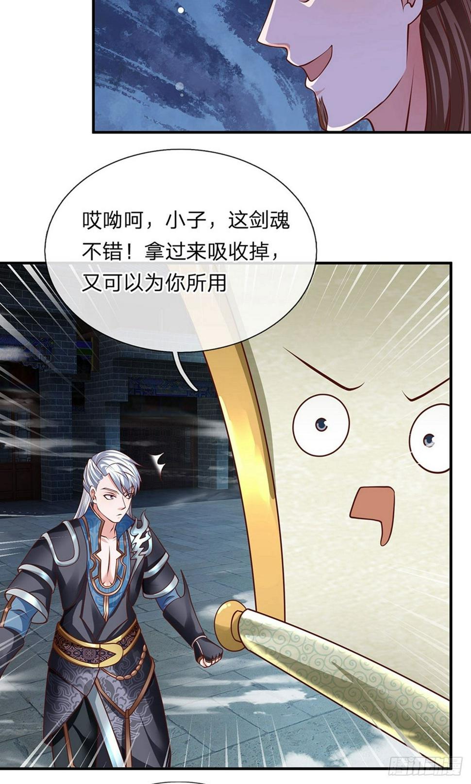 修罗剑尊韩漫全集-第115话 时间紧迫，开始闯关无删减无遮挡章节图片 