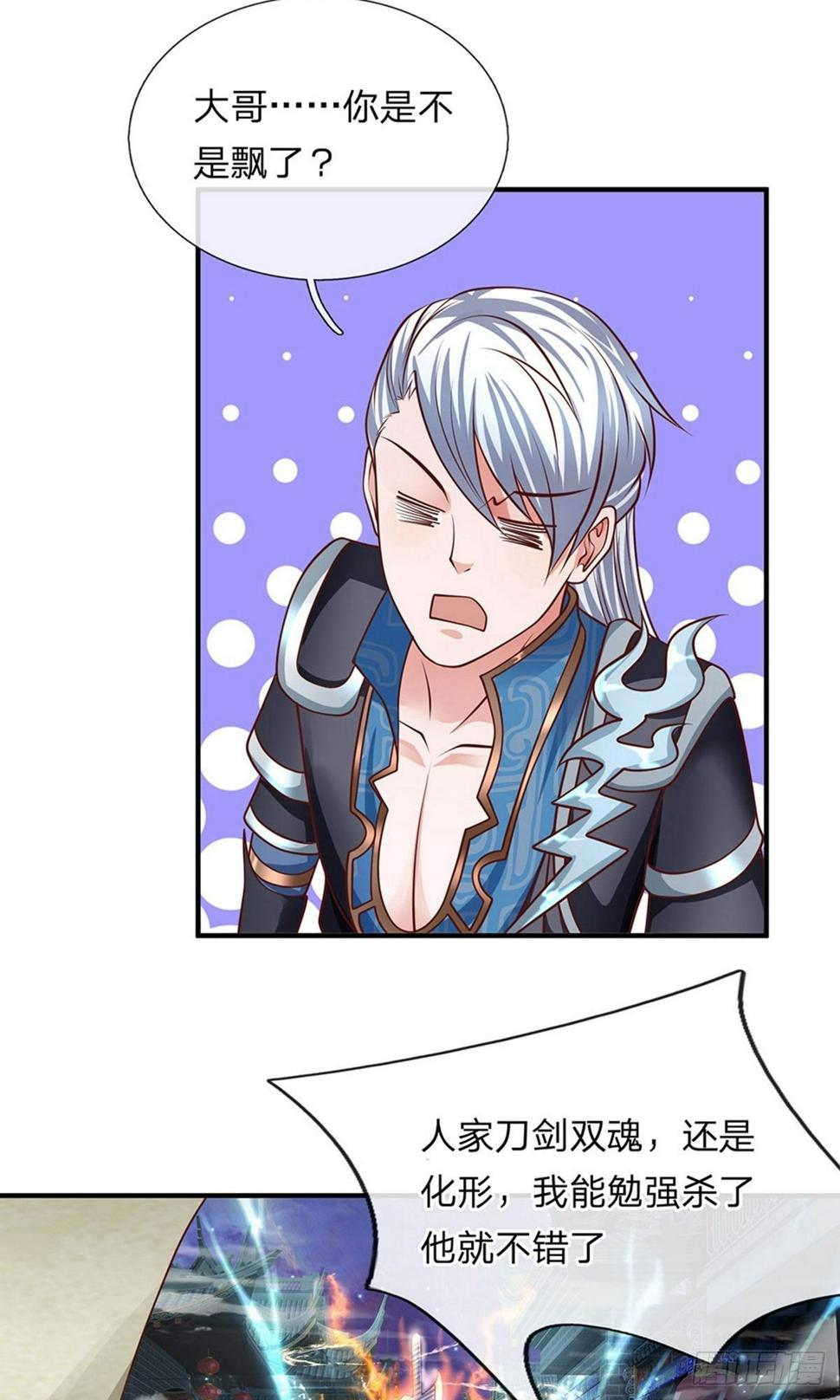 修罗剑尊韩漫全集-第115话 时间紧迫，开始闯关无删减无遮挡章节图片 