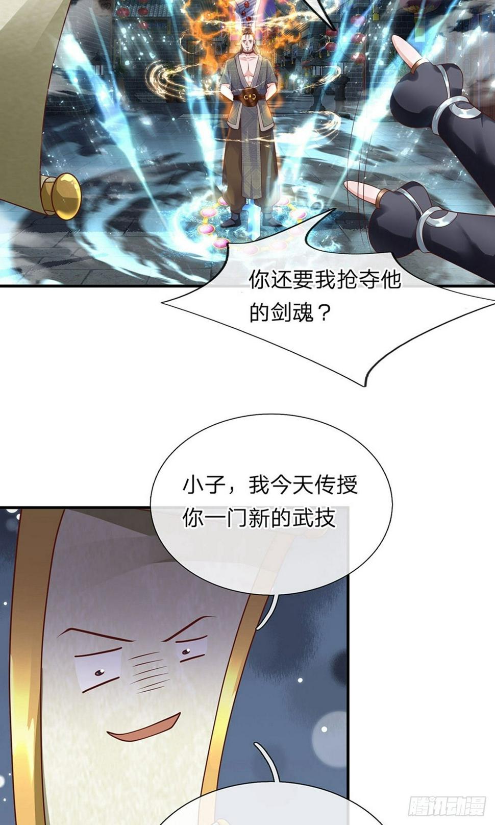 修罗剑尊韩漫全集-第115话 时间紧迫，开始闯关无删减无遮挡章节图片 