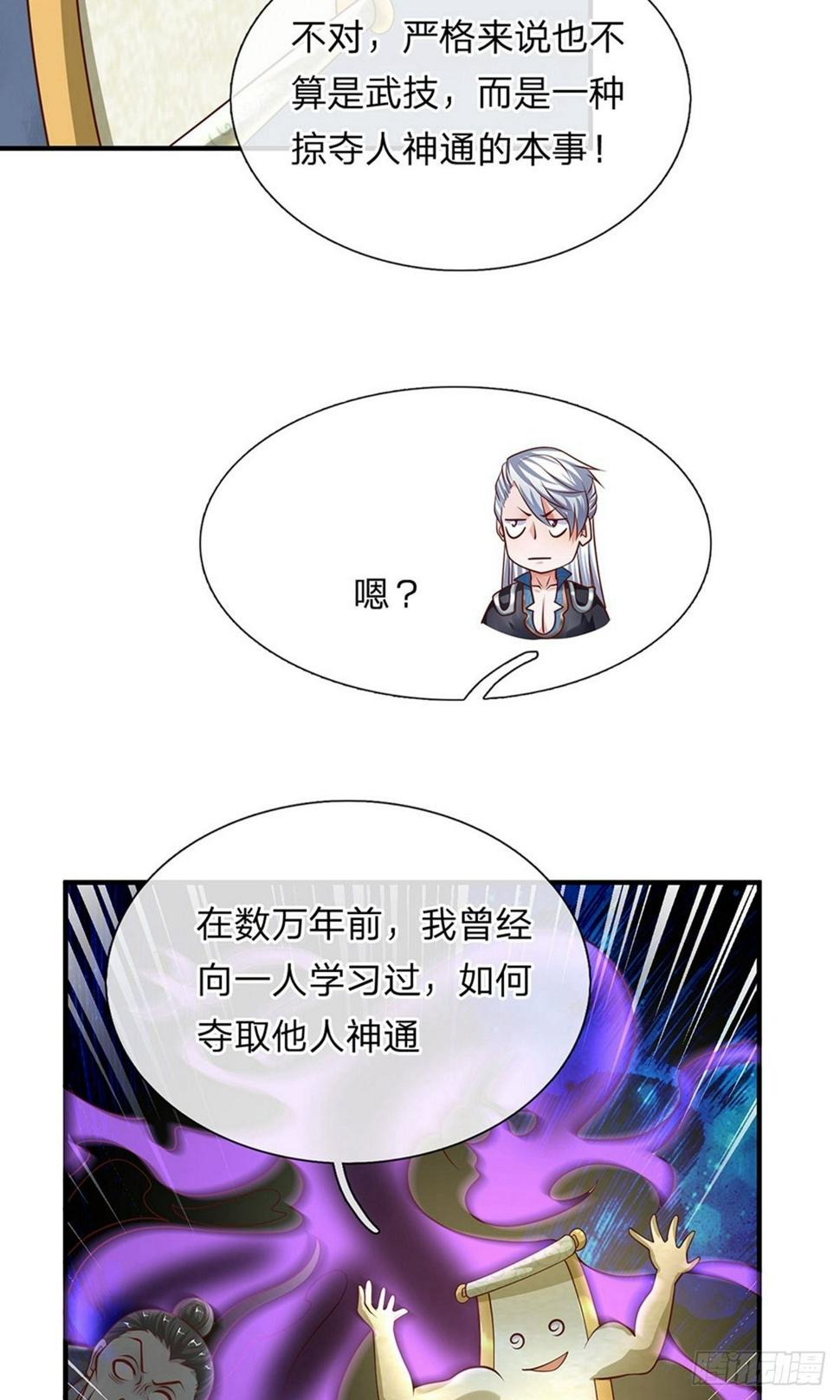 修罗剑尊韩漫全集-第115话 时间紧迫，开始闯关无删减无遮挡章节图片 