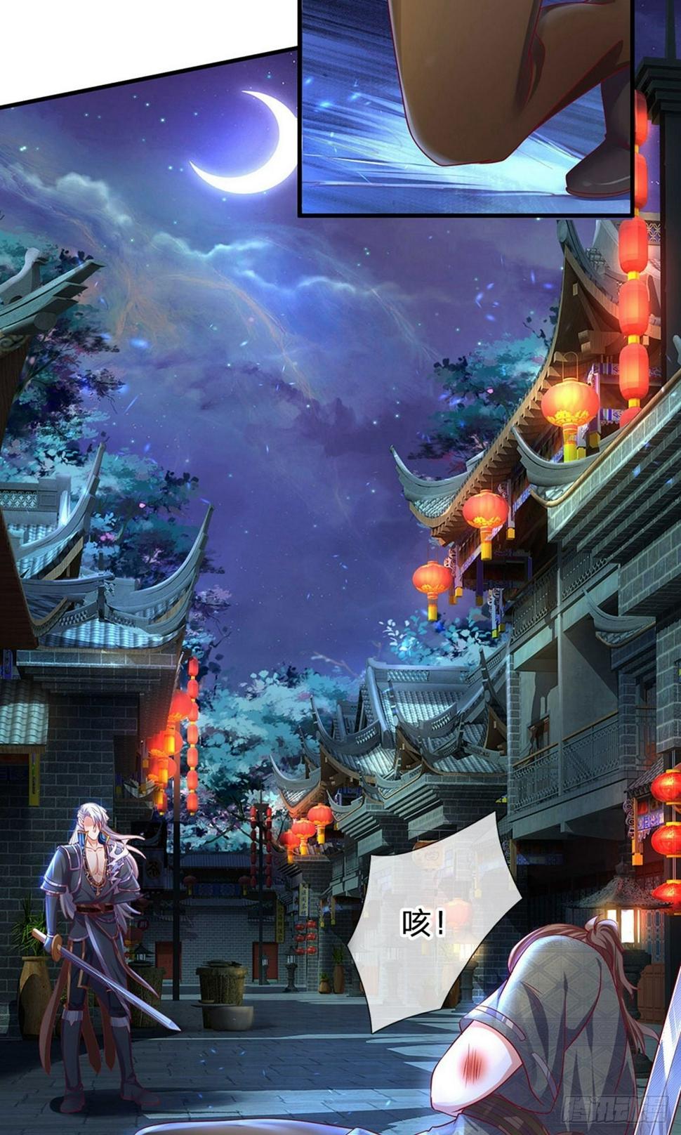 修罗剑尊韩漫全集-第117话 越级战斗，历练一番无删减无遮挡章节图片 