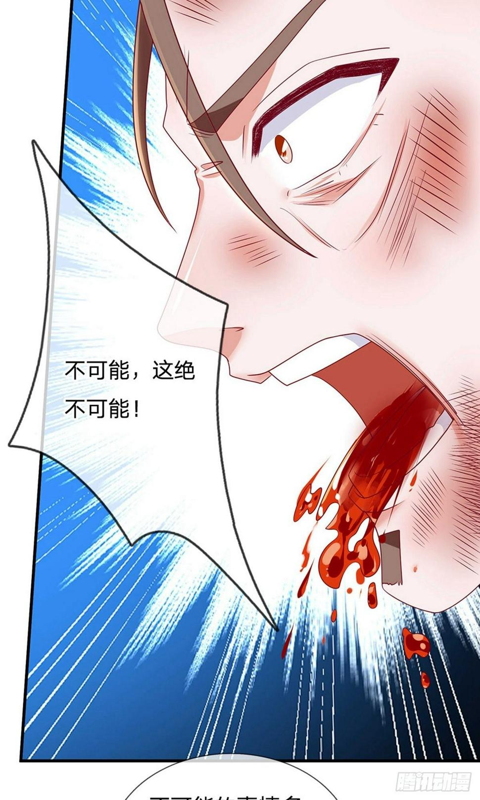 修罗剑尊韩漫全集-第117话 越级战斗，历练一番无删减无遮挡章节图片 