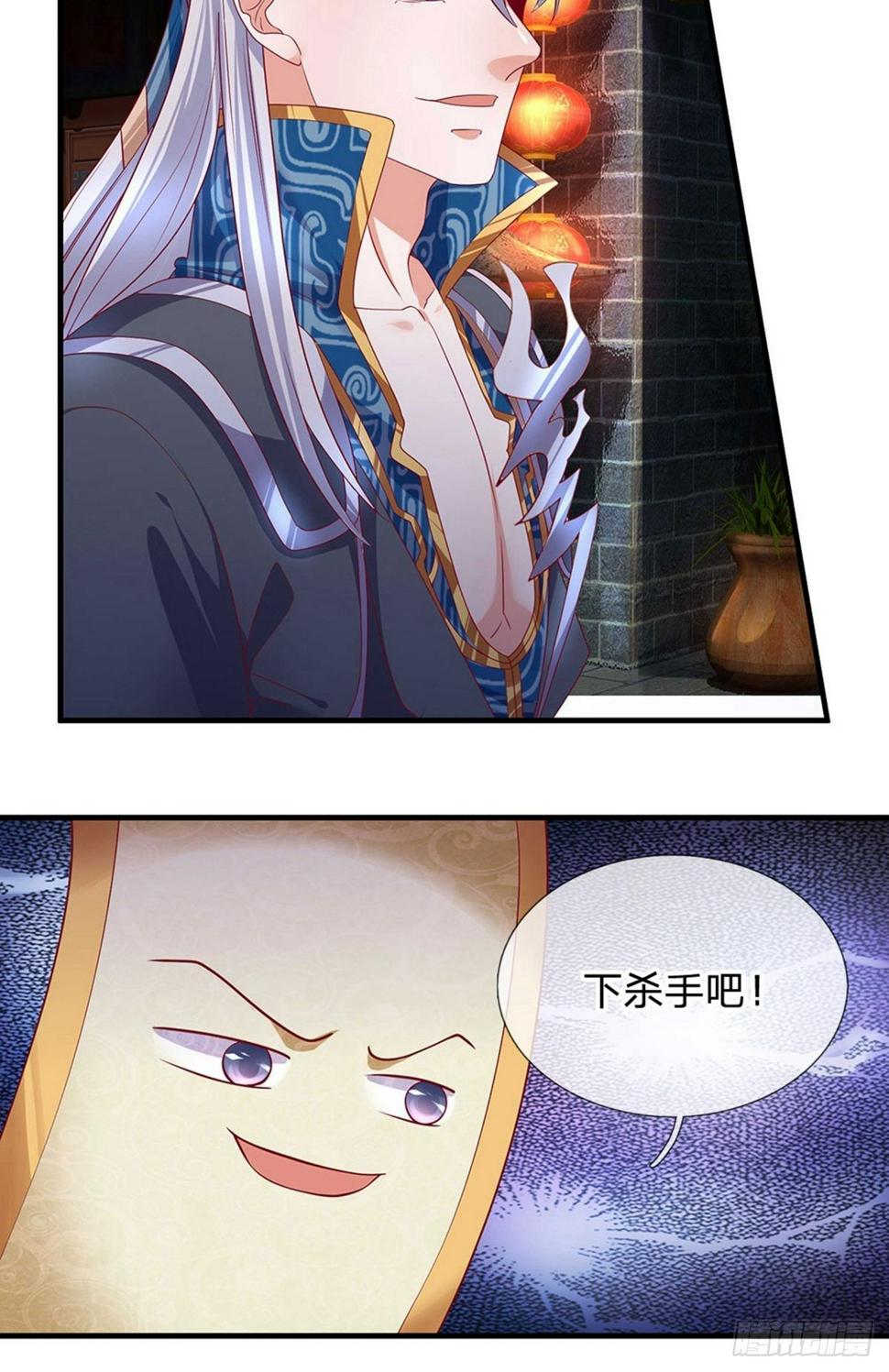 修罗剑尊韩漫全集-第117话 越级战斗，历练一番无删减无遮挡章节图片 