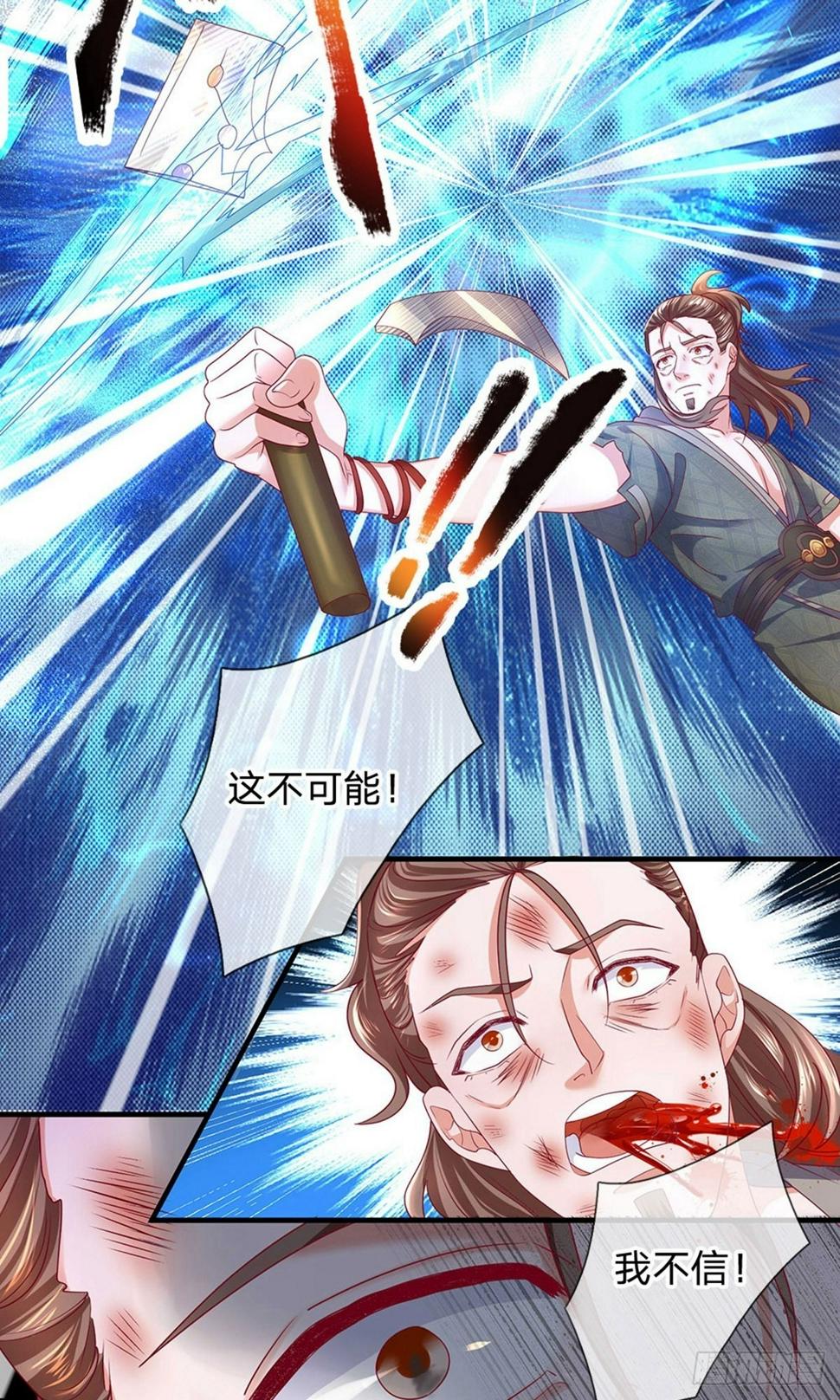 修罗剑尊韩漫全集-第117话 越级战斗，历练一番无删减无遮挡章节图片 