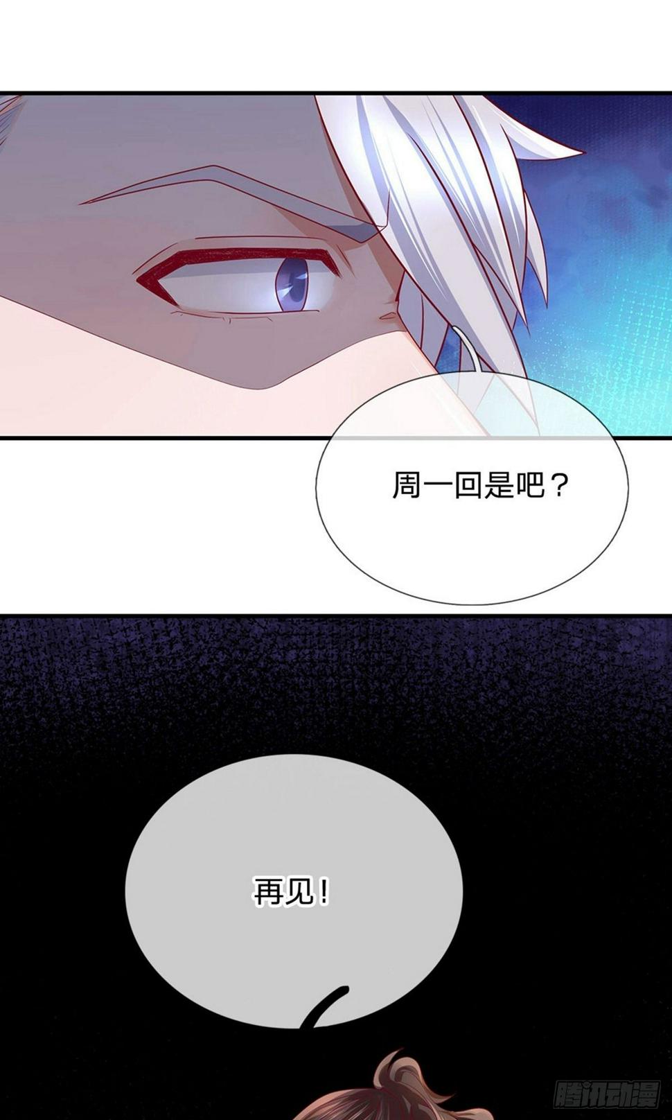 修罗剑尊韩漫全集-第118话 无冤无仇，为何杀我无删减无遮挡章节图片 