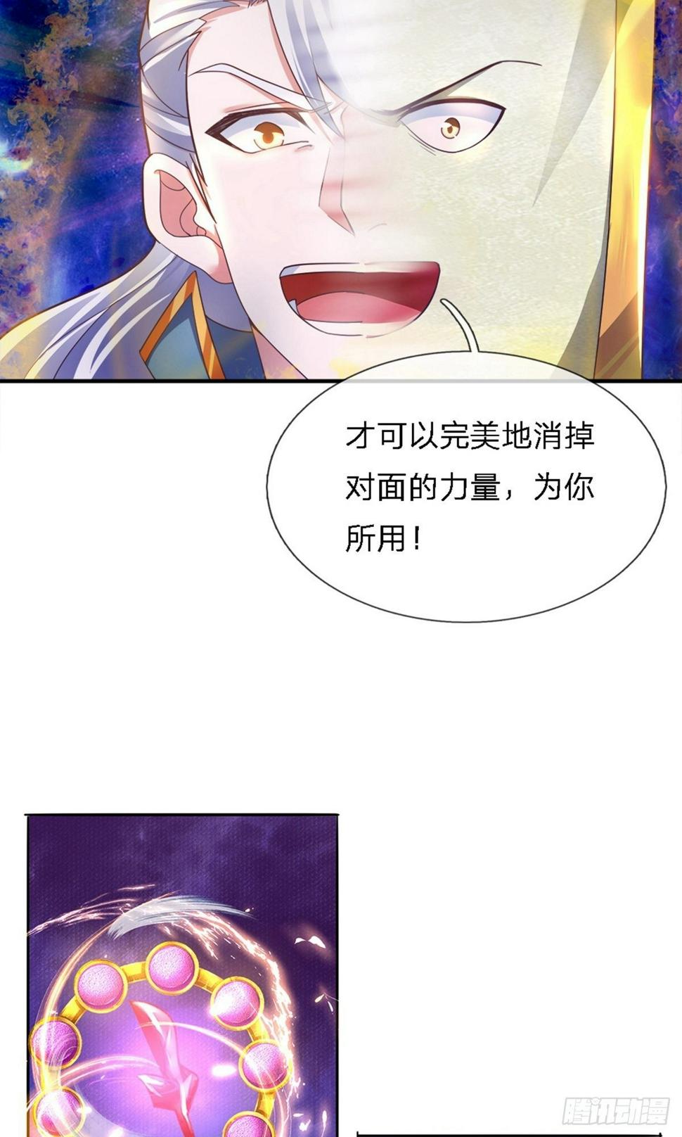 修罗剑尊韩漫全集-第118话 无冤无仇，为何杀我无删减无遮挡章节图片 
