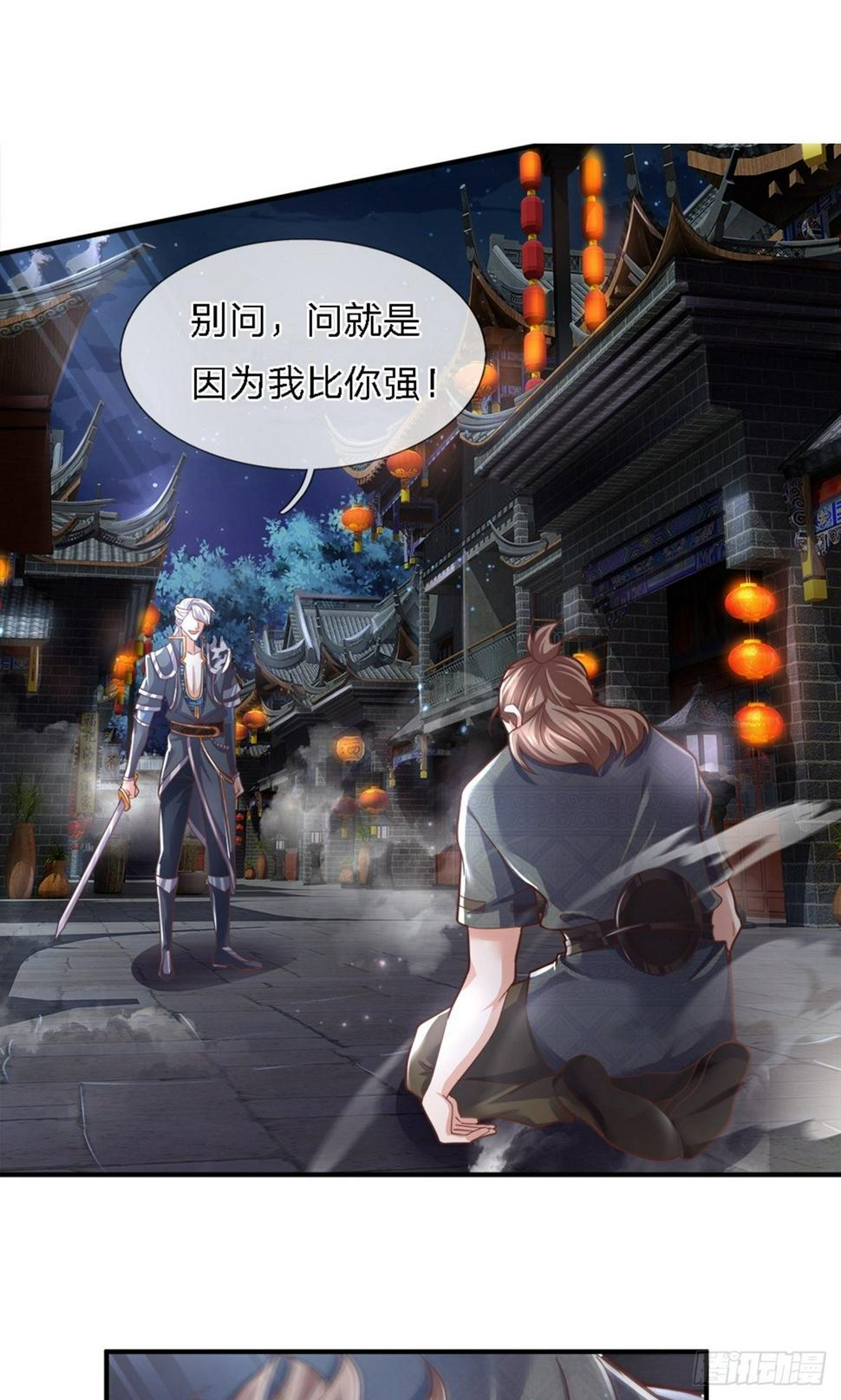 修罗剑尊韩漫全集-第118话 无冤无仇，为何杀我无删减无遮挡章节图片 