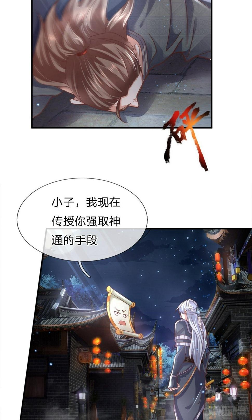 修罗剑尊韩漫全集-第118话 无冤无仇，为何杀我无删减无遮挡章节图片 