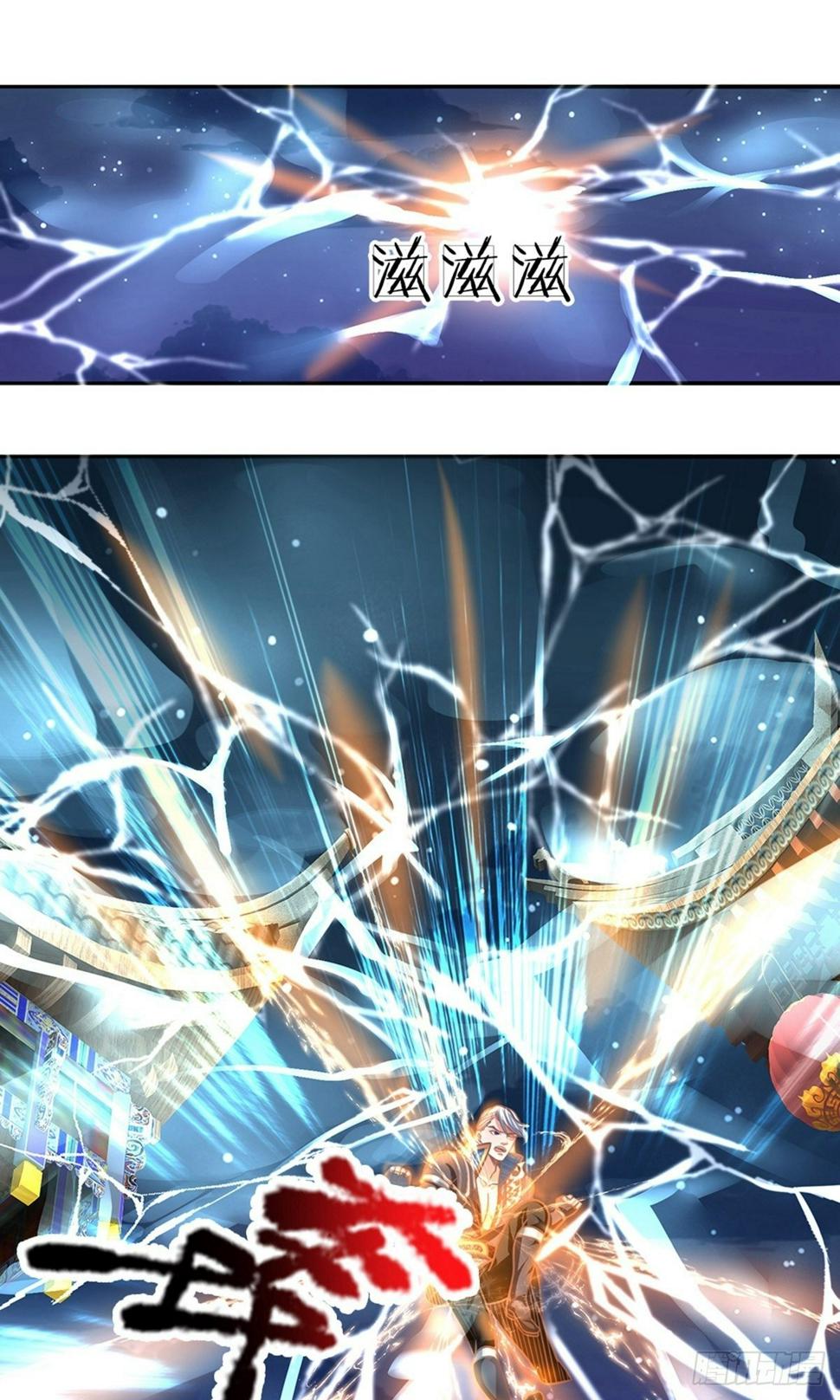修罗剑尊韩漫全集-第119话 传授新技，夺取神通无删减无遮挡章节图片 