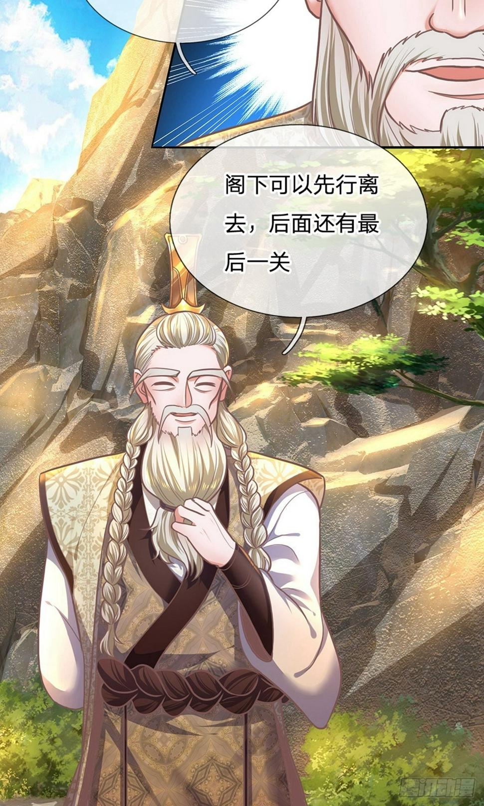 修罗剑尊韩漫全集-第119话 传授新技，夺取神通无删减无遮挡章节图片 