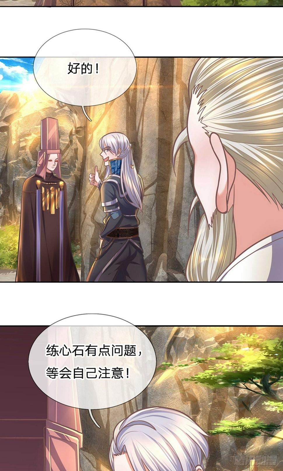 修罗剑尊韩漫全集-第119话 传授新技，夺取神通无删减无遮挡章节图片 