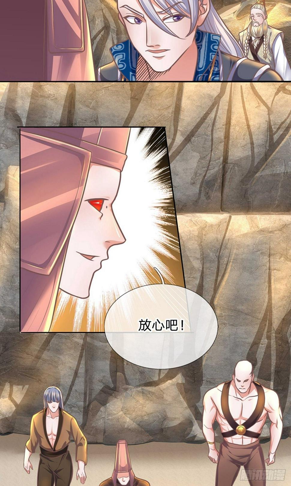 修罗剑尊韩漫全集-第119话 传授新技，夺取神通无删减无遮挡章节图片 