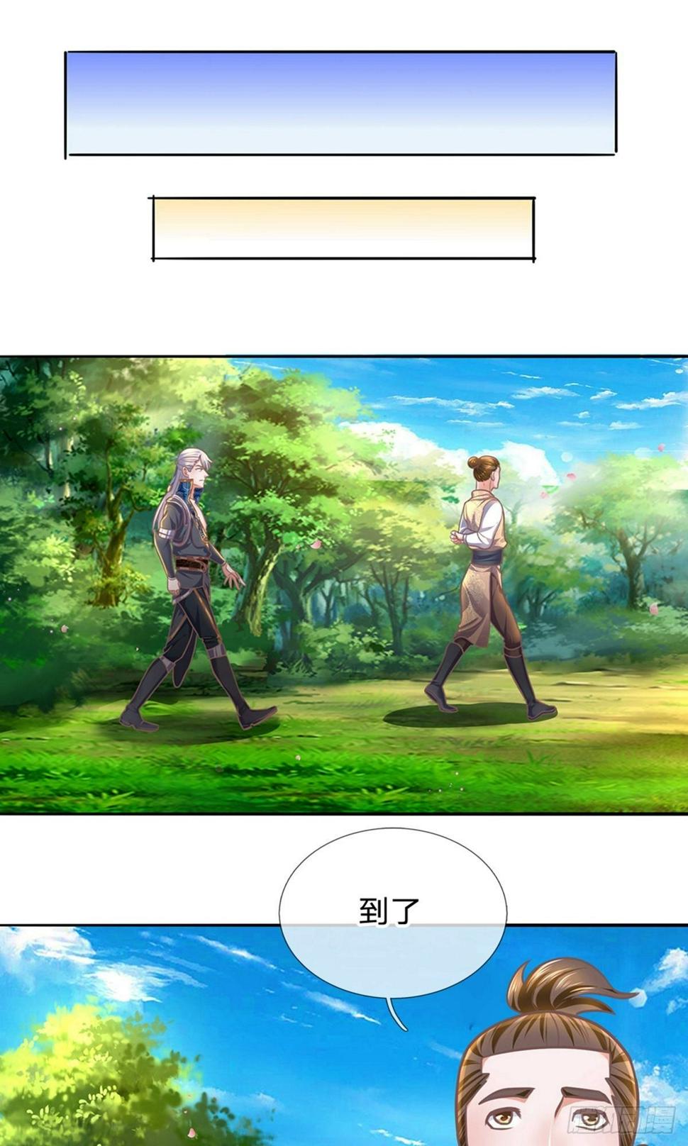 修罗剑尊韩漫全集-第119话 传授新技，夺取神通无删减无遮挡章节图片 