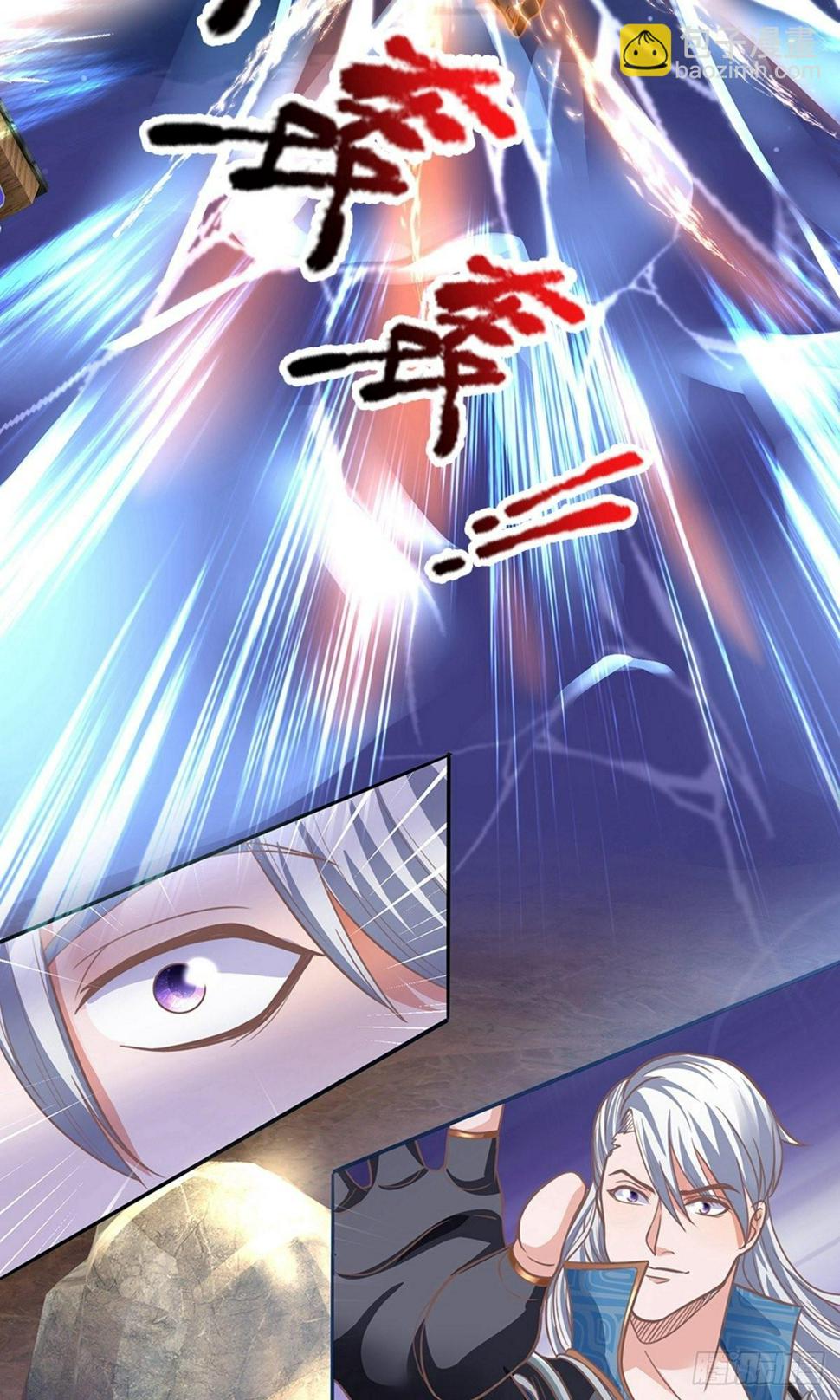 修罗剑尊韩漫全集-第119话 传授新技，夺取神通无删减无遮挡章节图片 