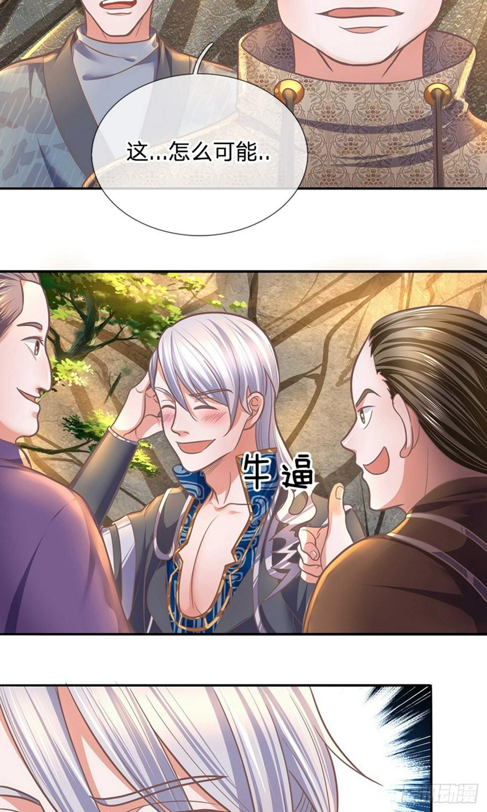 修罗剑尊韩漫全集-第119话 传授新技，夺取神通无删减无遮挡章节图片 