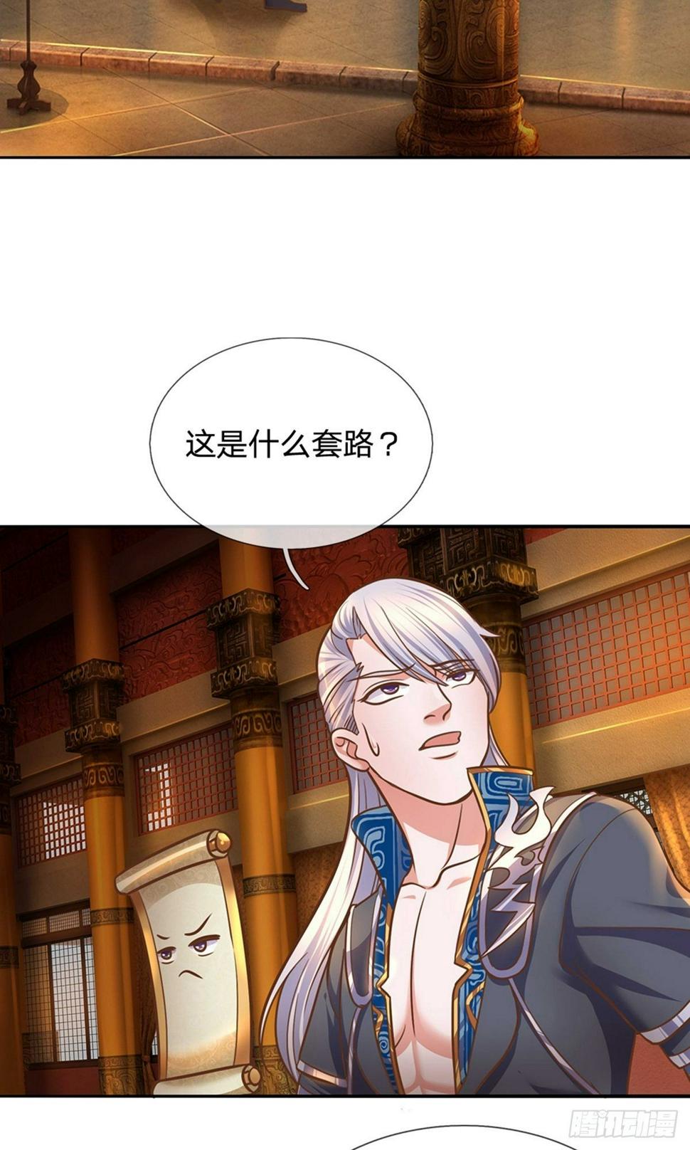 修罗剑尊韩漫全集-第120话 不要惊讶，还早着呢无删减无遮挡章节图片 