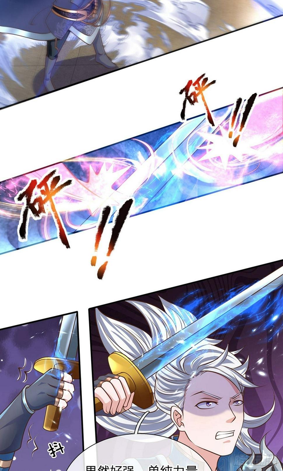 修罗剑尊韩漫全集-第121话 你不理解，他不存在？无删减无遮挡章节图片 
