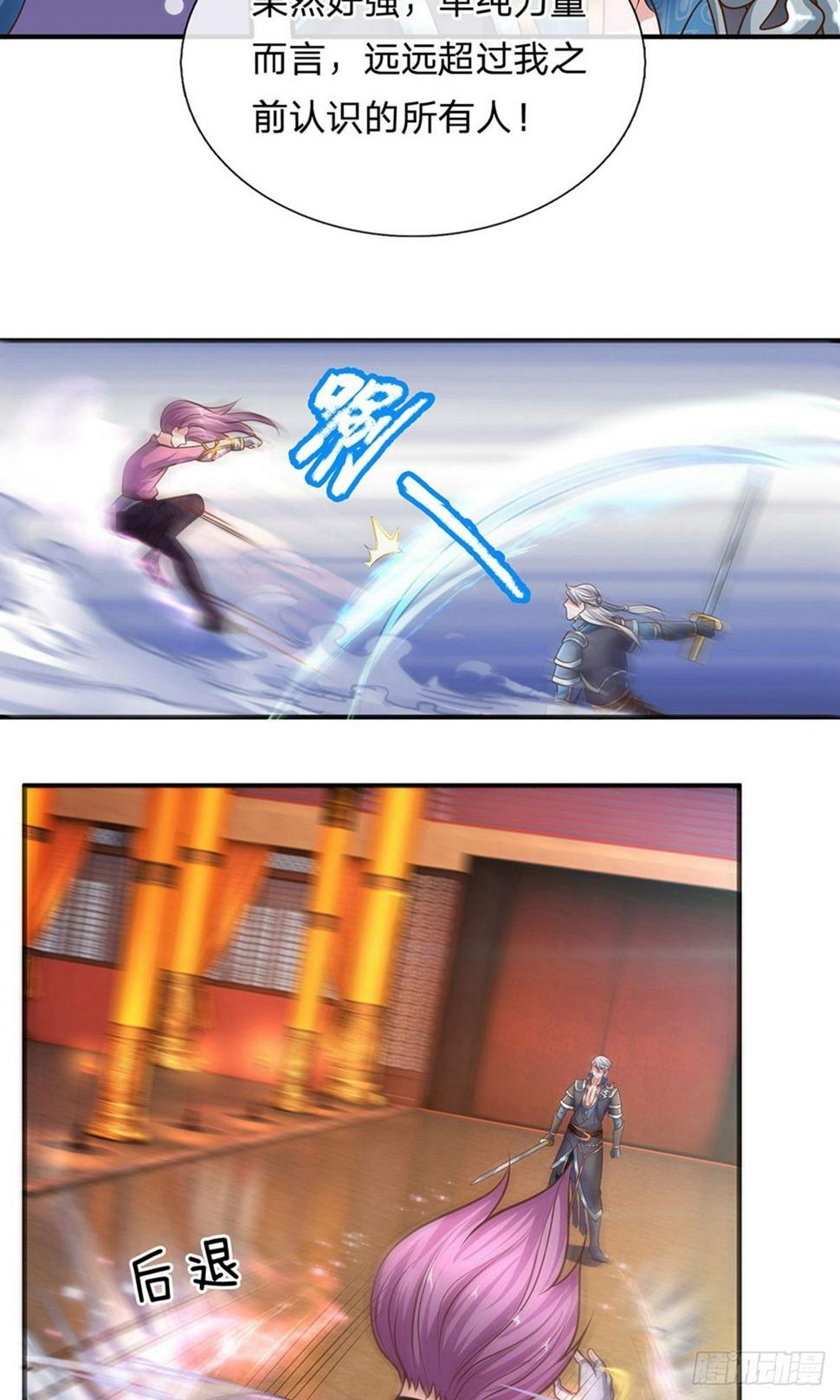 修罗剑尊韩漫全集-第121话 你不理解，他不存在？无删减无遮挡章节图片 