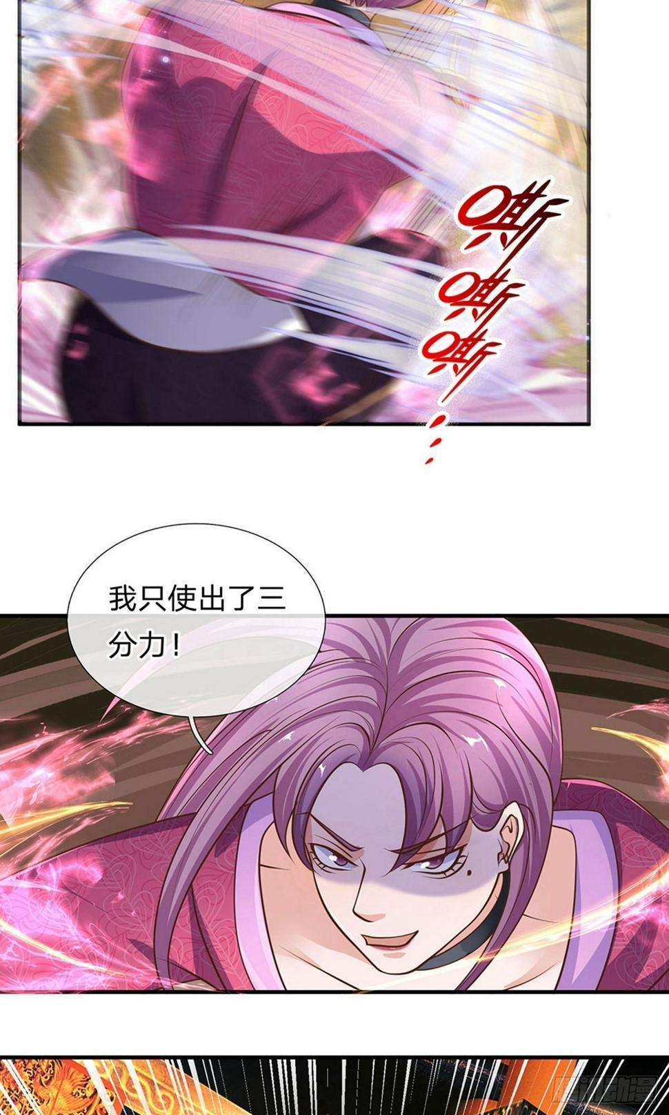 修罗剑尊韩漫全集-第121话 你不理解，他不存在？无删减无遮挡章节图片 