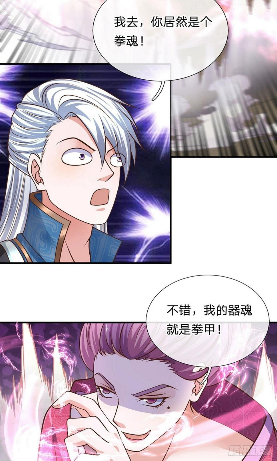 修罗剑尊韩漫全集-第121话 你不理解，他不存在？无删减无遮挡章节图片 