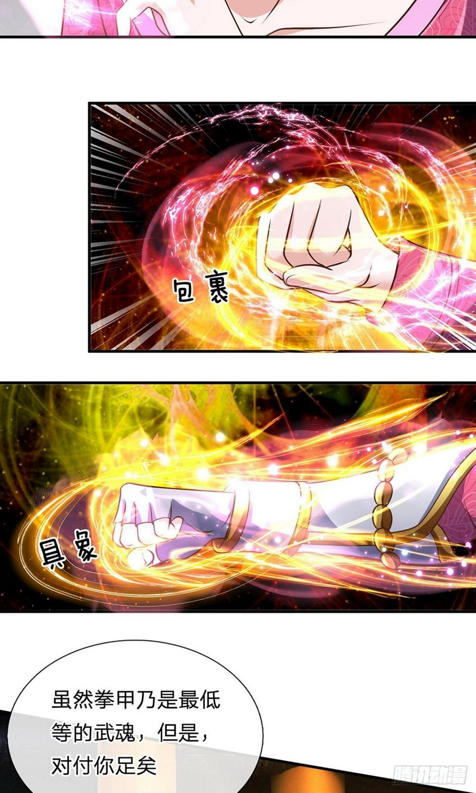 修罗剑尊韩漫全集-第121话 你不理解，他不存在？无删减无遮挡章节图片 