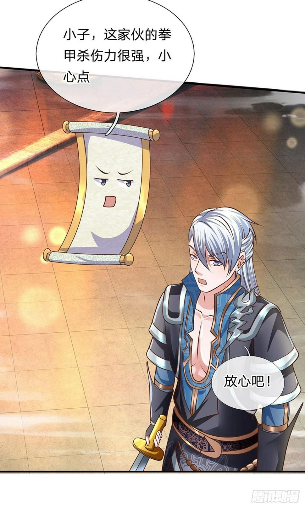 修罗剑尊韩漫全集-第121话 你不理解，他不存在？无删减无遮挡章节图片 