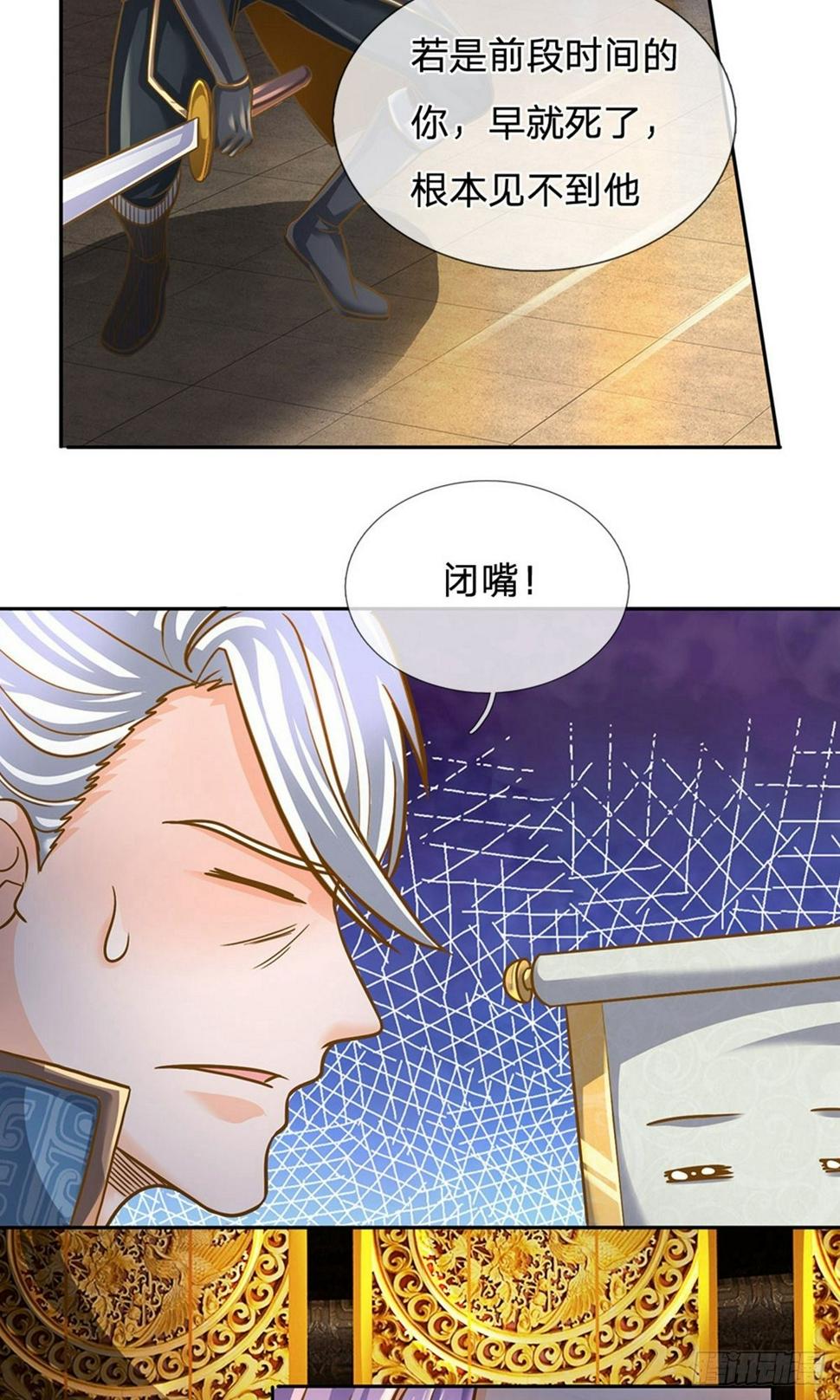 修罗剑尊韩漫全集-第122话 强取神通，好好感悟无删减无遮挡章节图片 