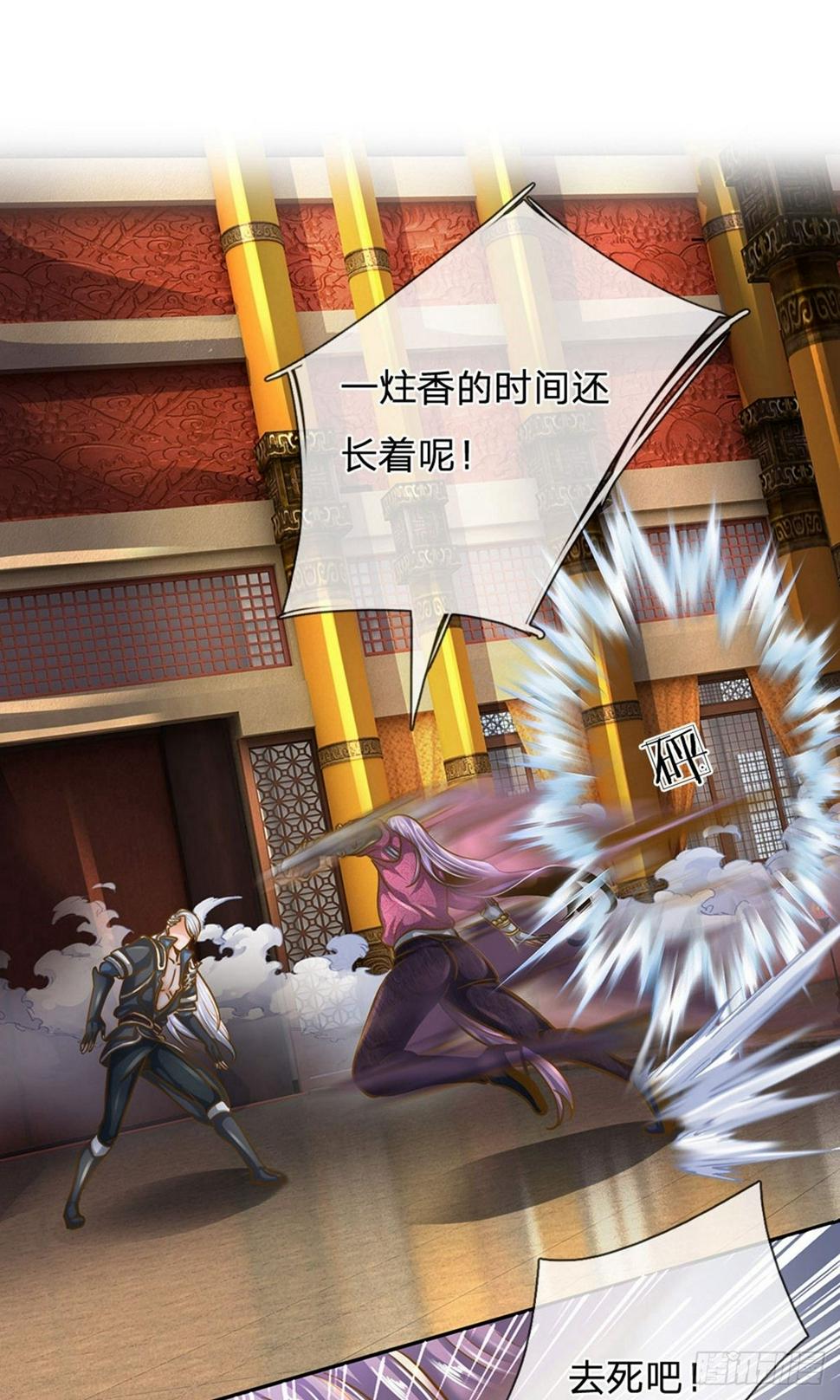 修罗剑尊韩漫全集-第122话 强取神通，好好感悟无删减无遮挡章节图片 